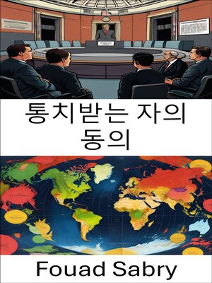 cover image of 통치받는 자의 동의